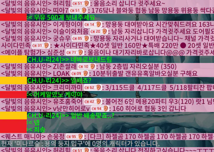 메이플랜드 레전드 채팅 ㅋㅋㅋㅋㅋㅋㅋ