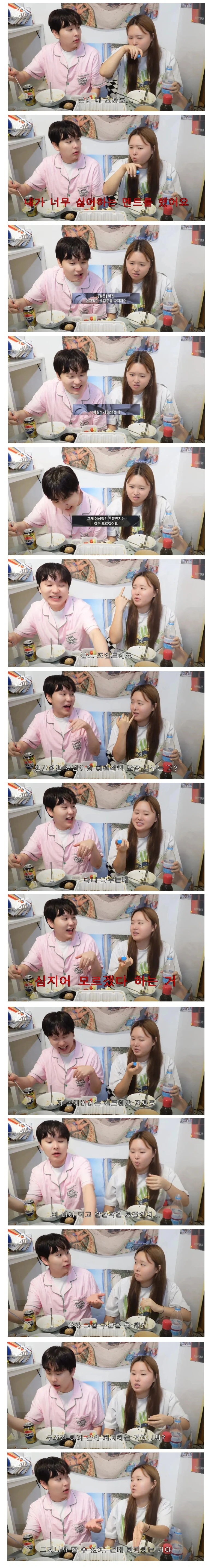 썸타는 사이에서 하면 최악이라고 생각하는 멘트.jpg
