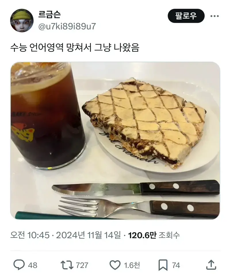 수능 첫 교시부터 망치고 고사장을 나온