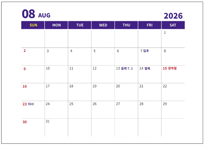 2026년 8월 12일 [수] 내일신간목록