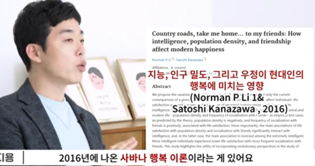 친구가 적을수록 고지능자다 !!?