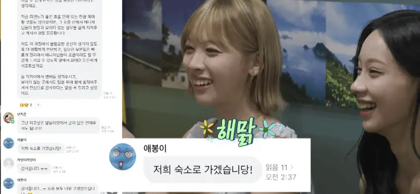 리센느 메이 단톡방 닉네임