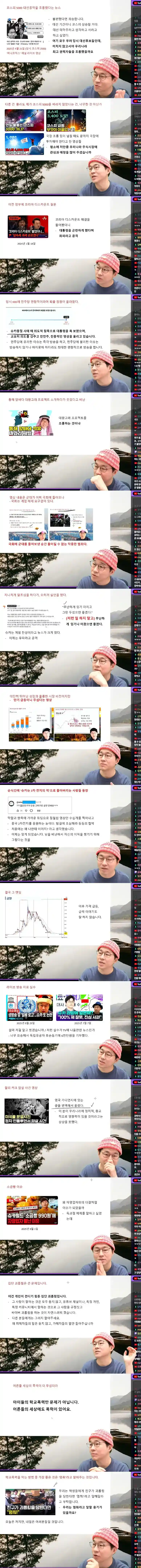 슈카가 말하는 억까의 역사