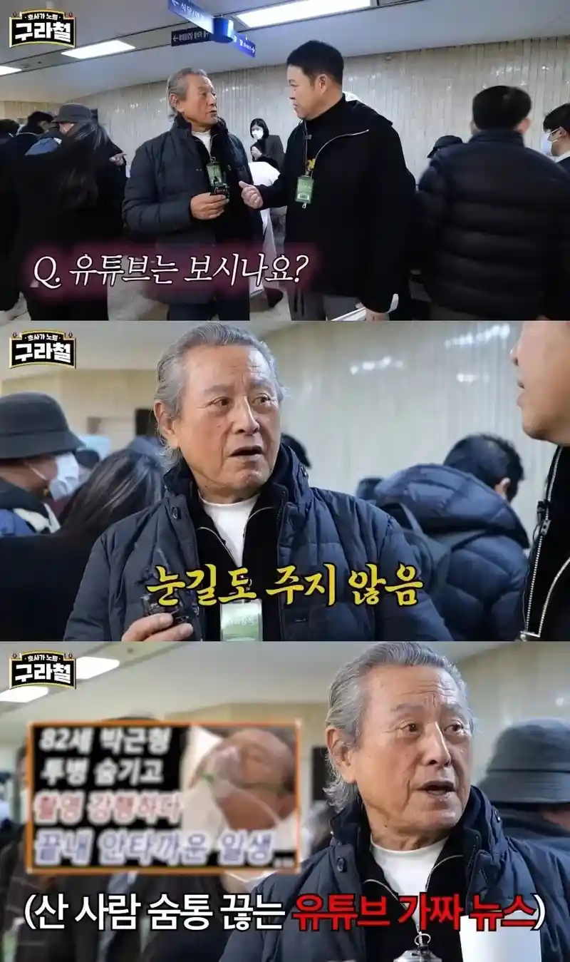 박근형 배우가 유튜브 일절 안 보는 이유