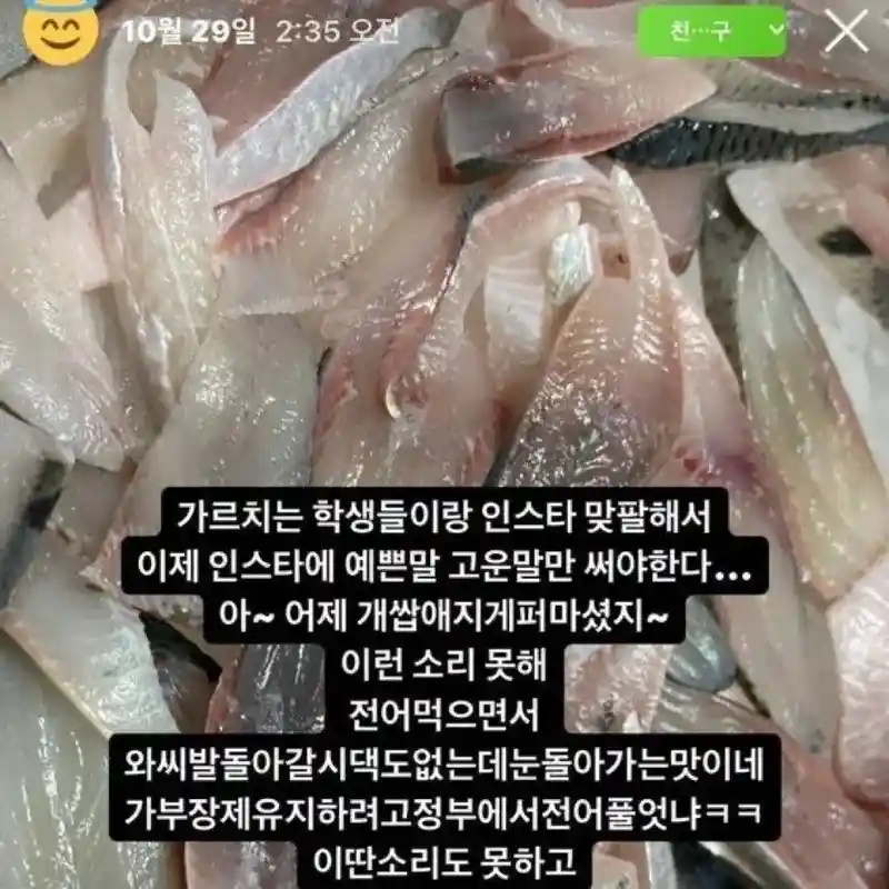 교사랑 학생이 인스타 맞팔하면 안되는 이유