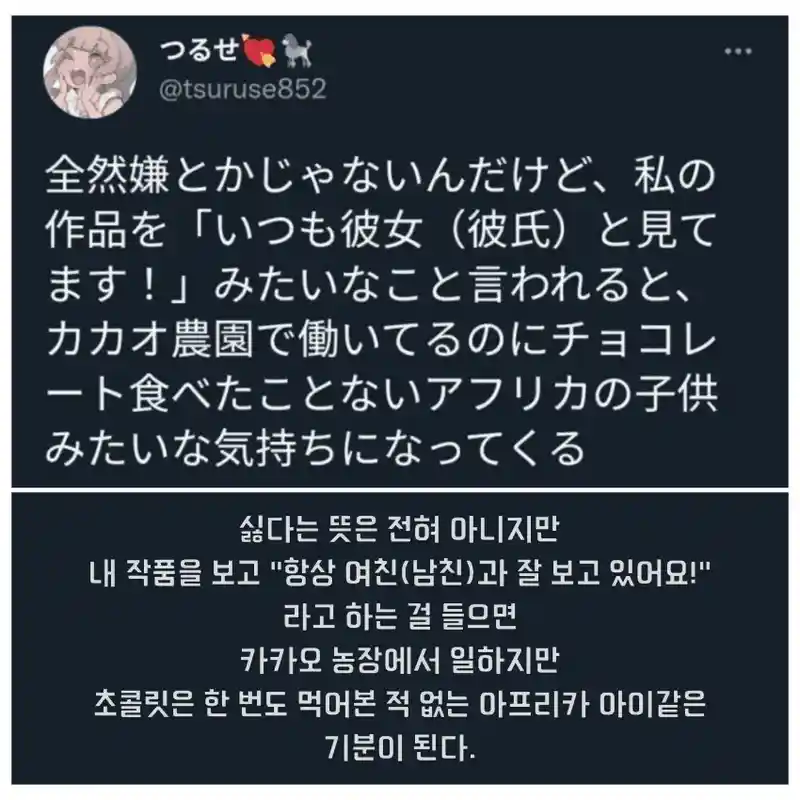 모쏠 아다 럽코물 작가의 비애.jpg