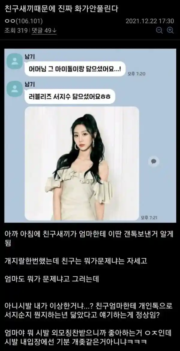 친구엄마레전드