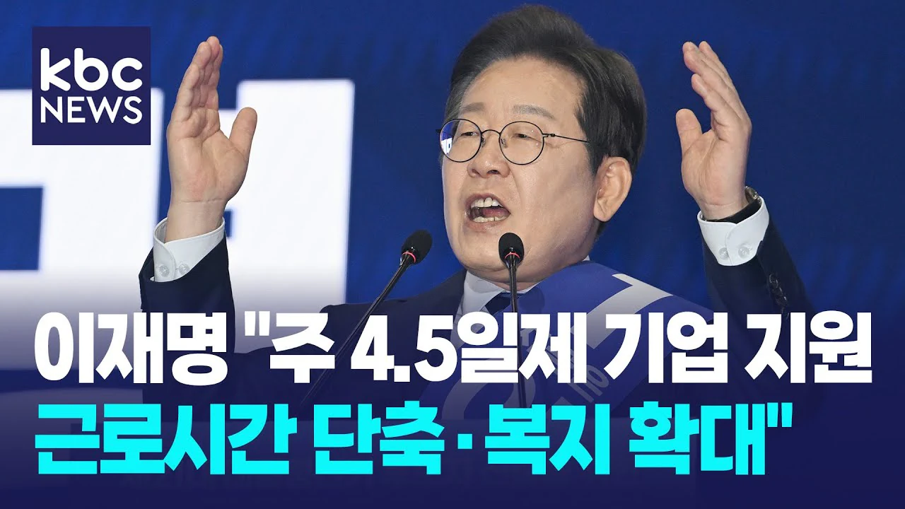 김정관 산업장관 "주52시간 손질해야…일하려는 의지 막아선 안 돼"