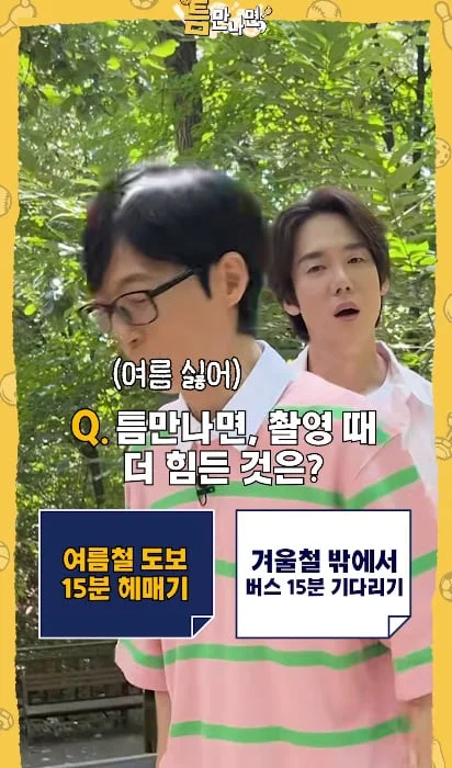 의외로 벌써 5시즌 째라는 유재석 SBS 예능..jpg