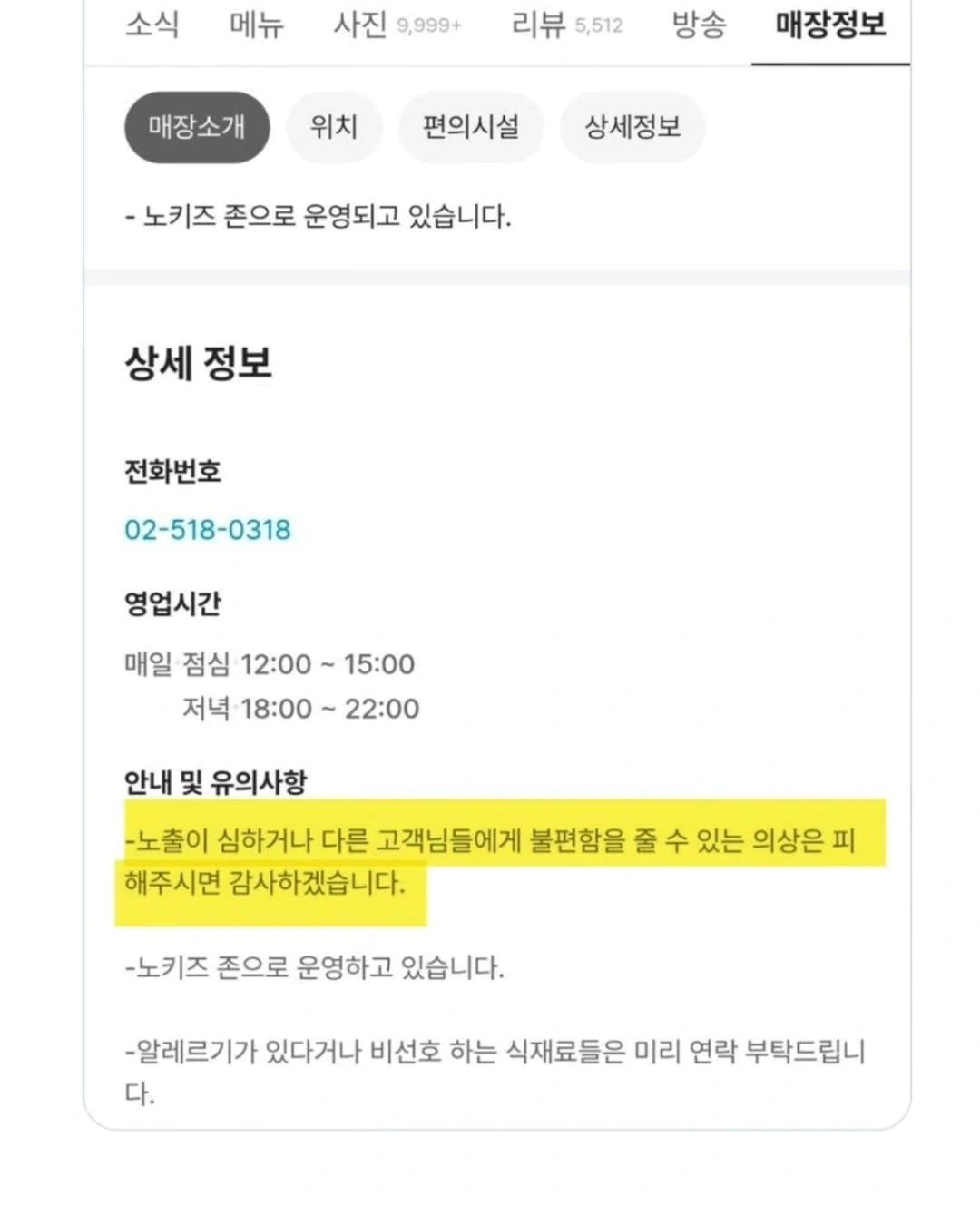 최현석 쵸이닷이 복장규정을 만든 이유