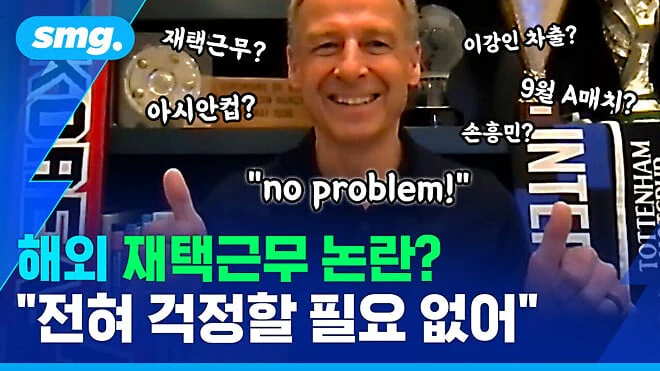 ⚽️) 축협 성접대 논란에 재조명되는 그분