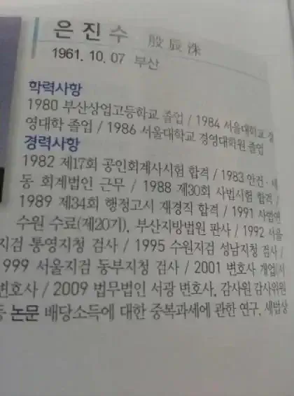 전설의 상고출신.jpg