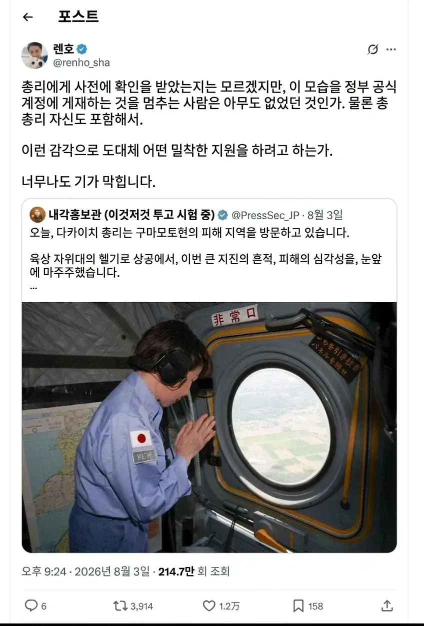 현재 일본을 발칵 뒤짚은 에어추모