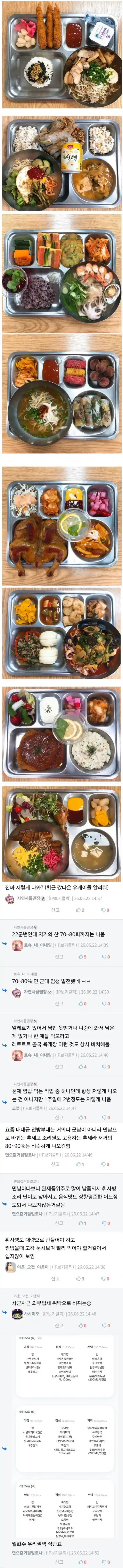 최신 육군 짬밥 근황
