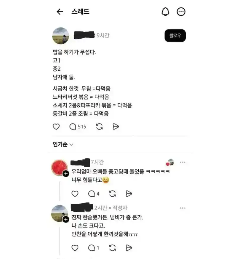 아들 때문에 공포에 떠는 엄마.jpg