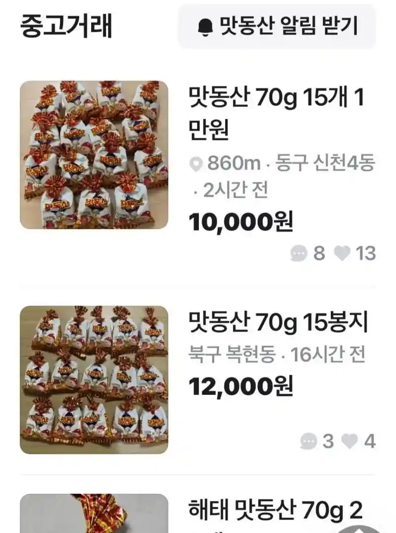 이마트 과자담기의 결말..jpg