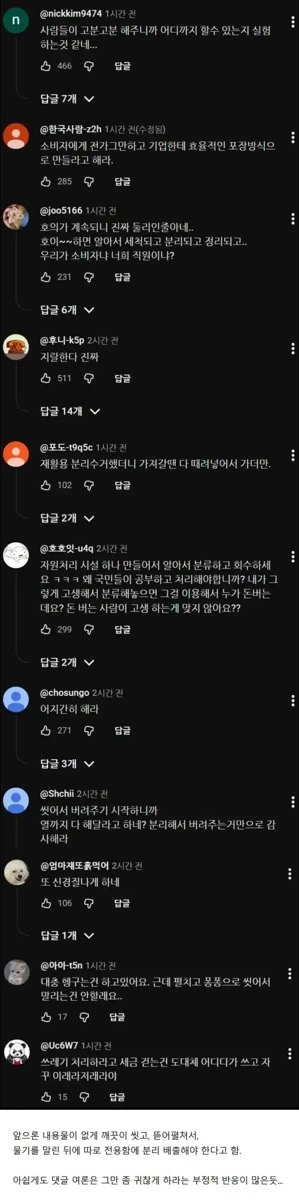 "우유 팩 분리배출” 전국 아파트 의무화