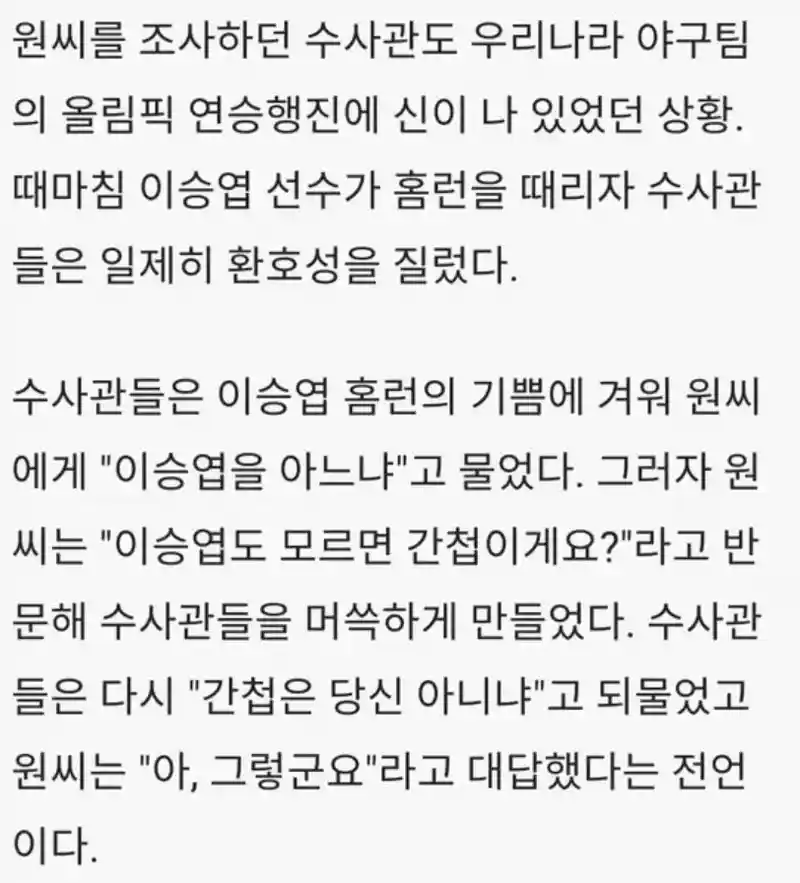 남파간첩이 실제로 쳤다는 회심의 개그