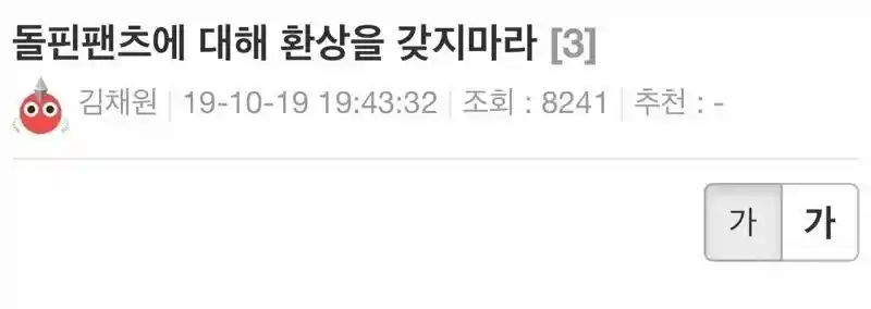 돌핀팬츠의 단점.jpg