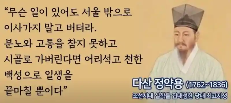 정약용, "아들아, 서울에서 끝까지 버텨라"