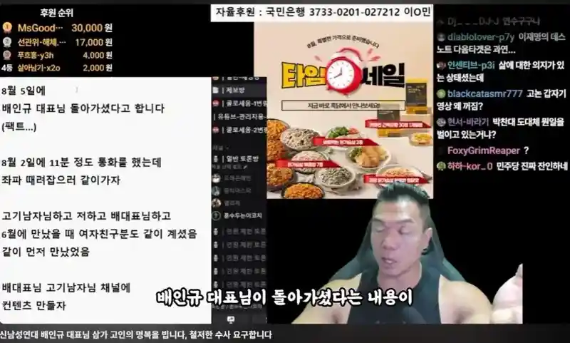 배인규 자살 헬스 유튜버 반응
