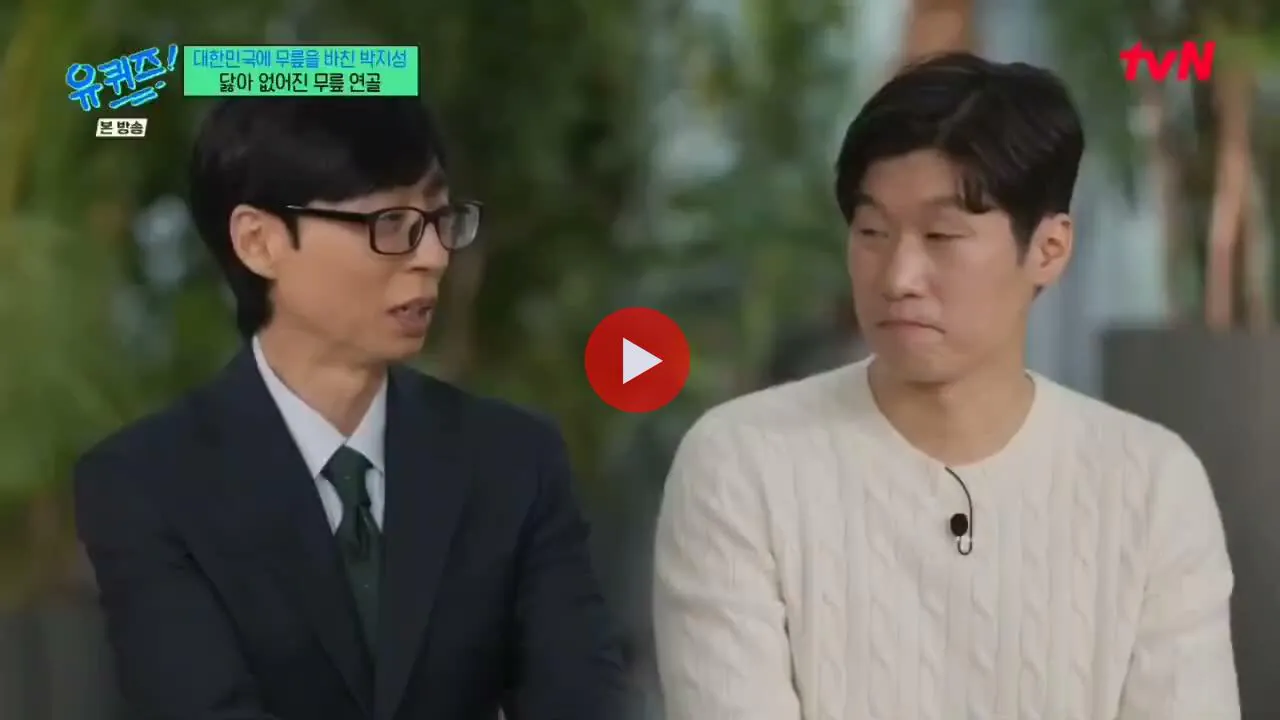 유재석: 박지성씨 지금 무릎 괜찮아요?