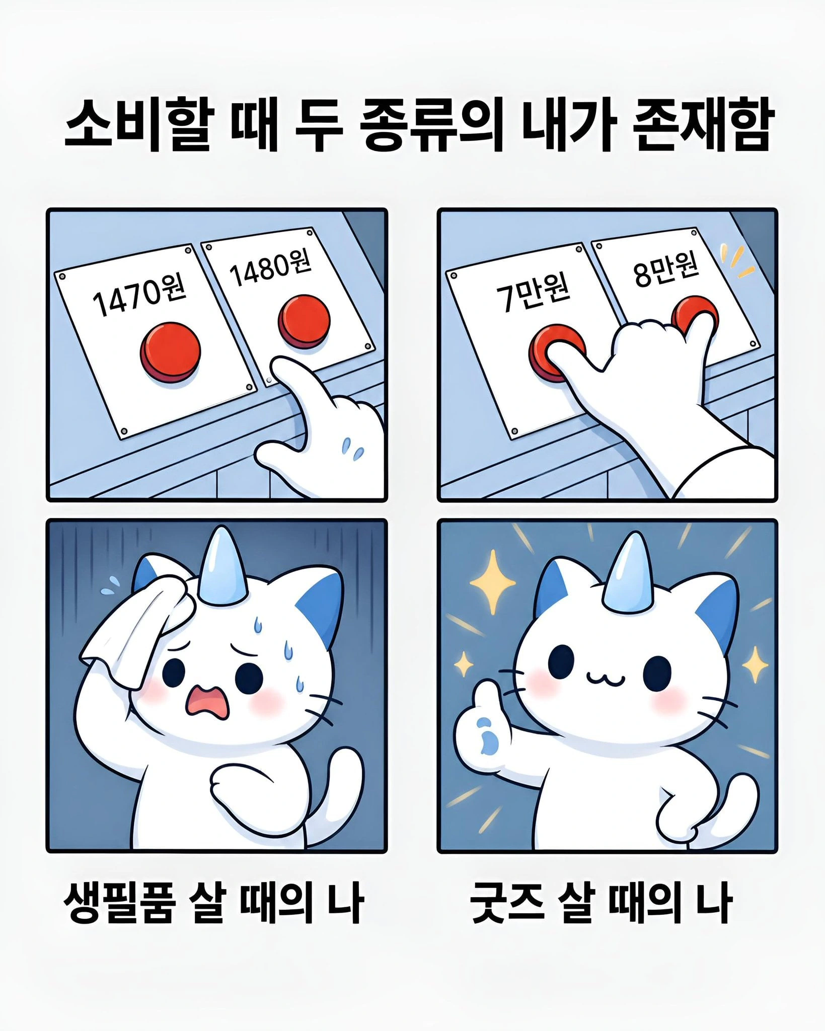 00을 구매할때의 나