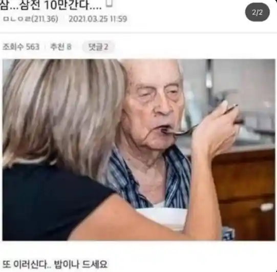 10만전자 할배 근황이 어케되나요?