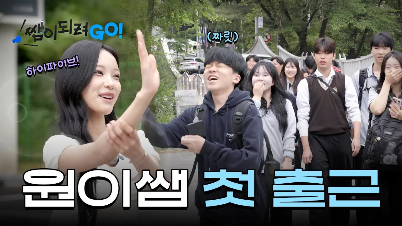 최근 일부공개로 바뀐 리센느 원이 경기도교육청 영상