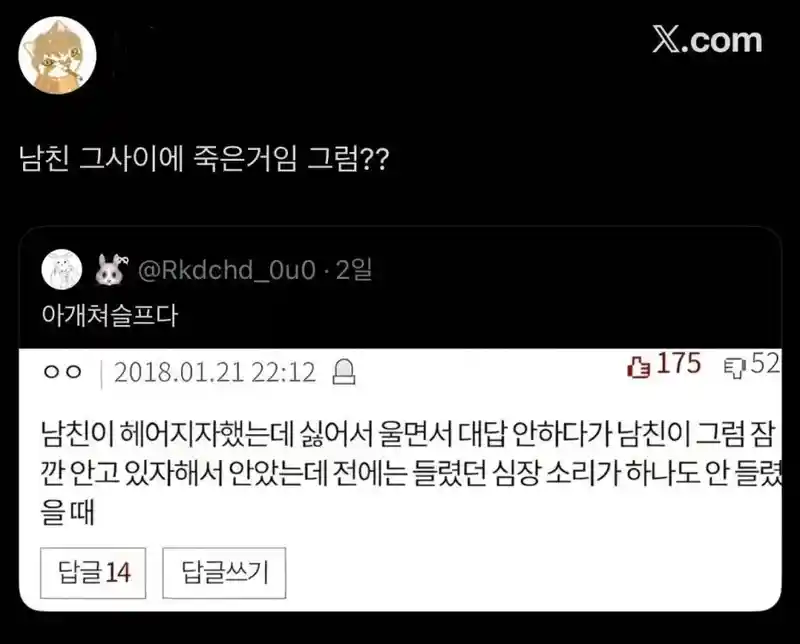 이별이 남자에게 끼치는 영향
