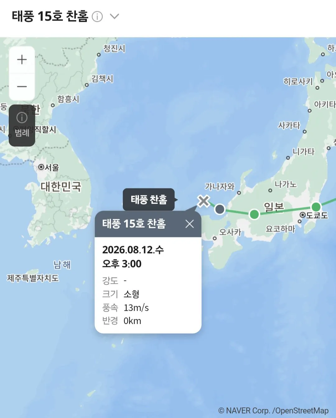 한국 온다던 15호태풍 찬홈 근황