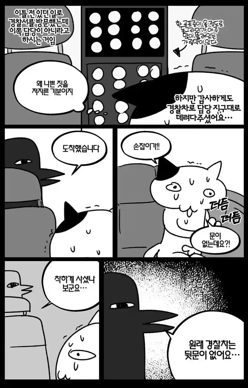 착하게 살아온 사람들은 모르는 사실.