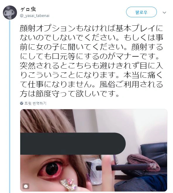 약혐) 일본 업소녀의 부탁
