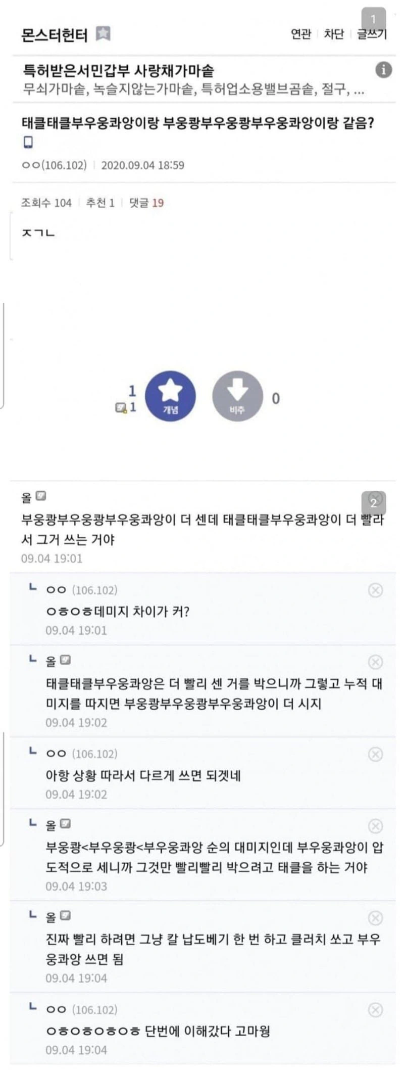 게임 컷신에 무적이 없으면 생기는 일.gif