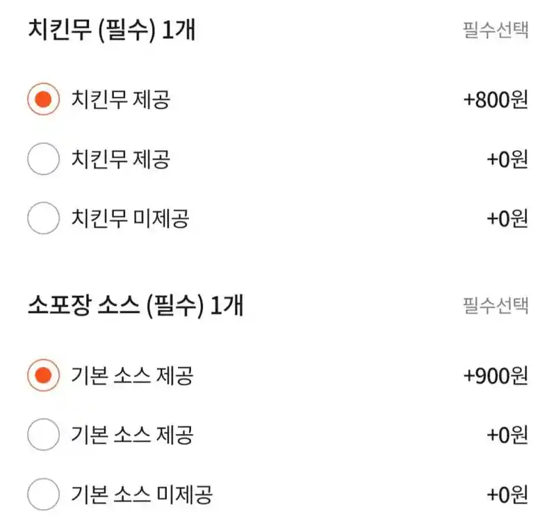 배달음식 주문할때 방심하면 안되는 이유