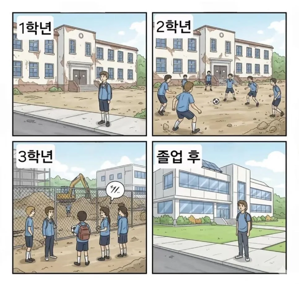 학창시절 국룰.jpg