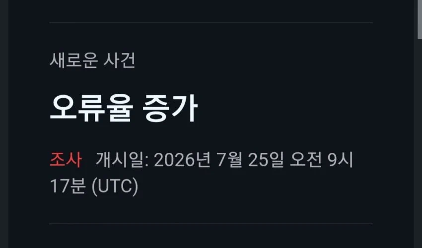 속보)chat gpt 전체 서비스 사망