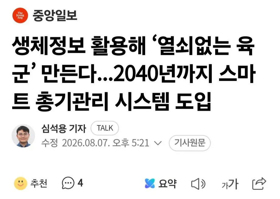 군대 총기 보관함 근황 ㄷㄷㄷㄷ