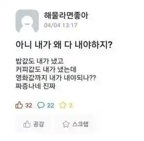 아니 내가 왜 비용 다 내야하는거야?