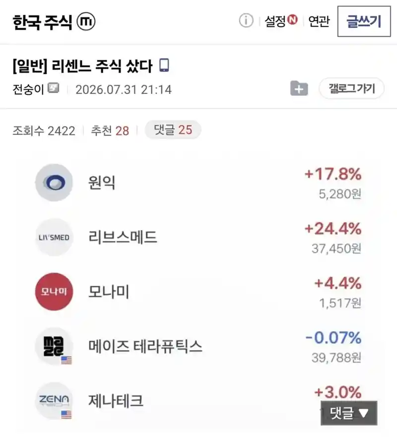 주갤러라면 대세를 따라라 = 리센느 투자법