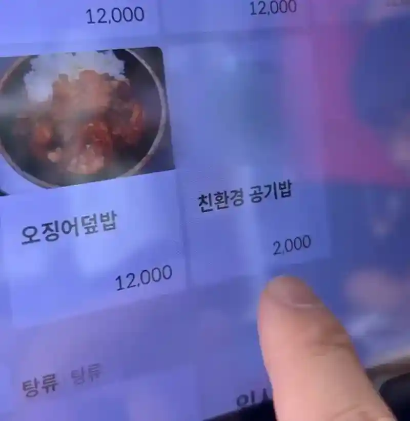 식당 공기밥이 2000원 이유
