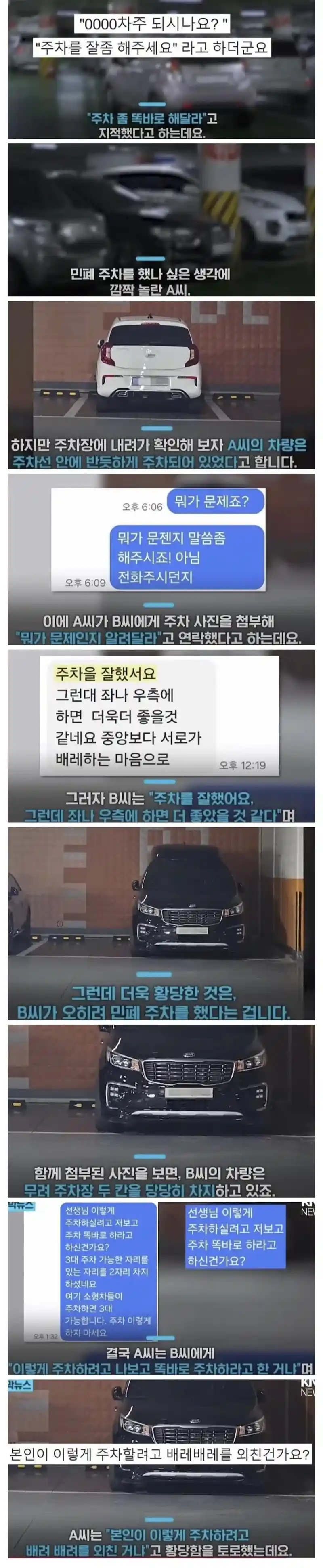 주차장 레전드 찍은 카니발.jpg