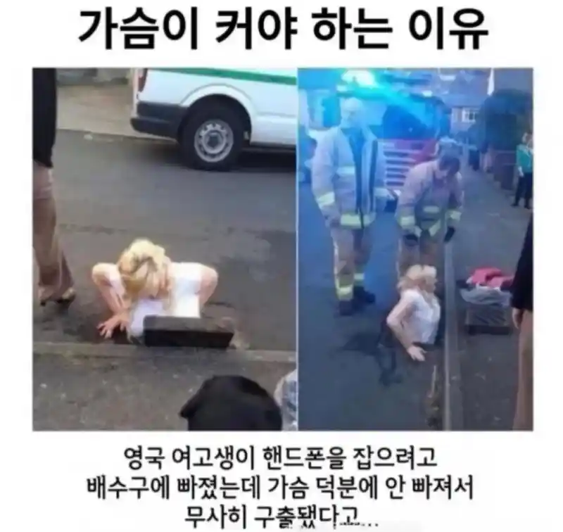 가슴이 커야하는 이유