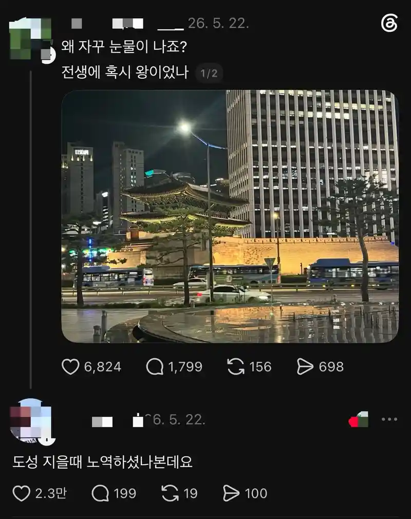 전생에 왕이었던 사람