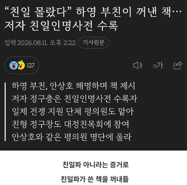 하영 부친의 2번째 자폭