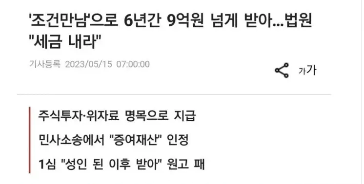 광기의 국세청