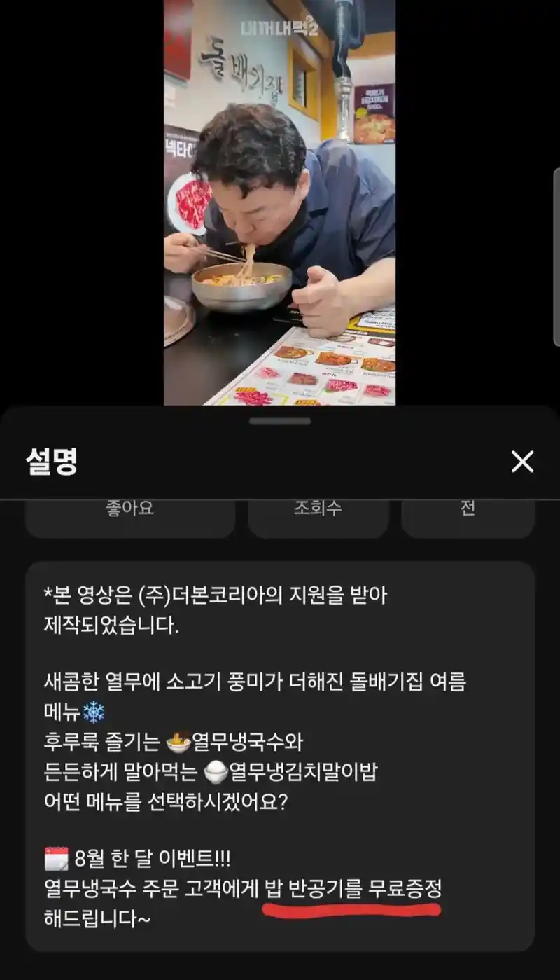 백종원 밥 반공기 서비스 근황