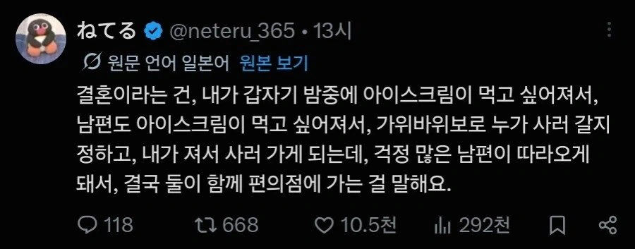 결혼이라는 건