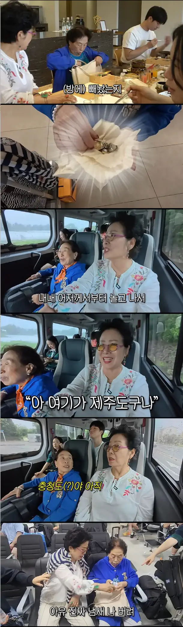 "치매 상당히 진행된 듯" 전원주, 달라진 눈빛·건망증에 쏟아진 걱정