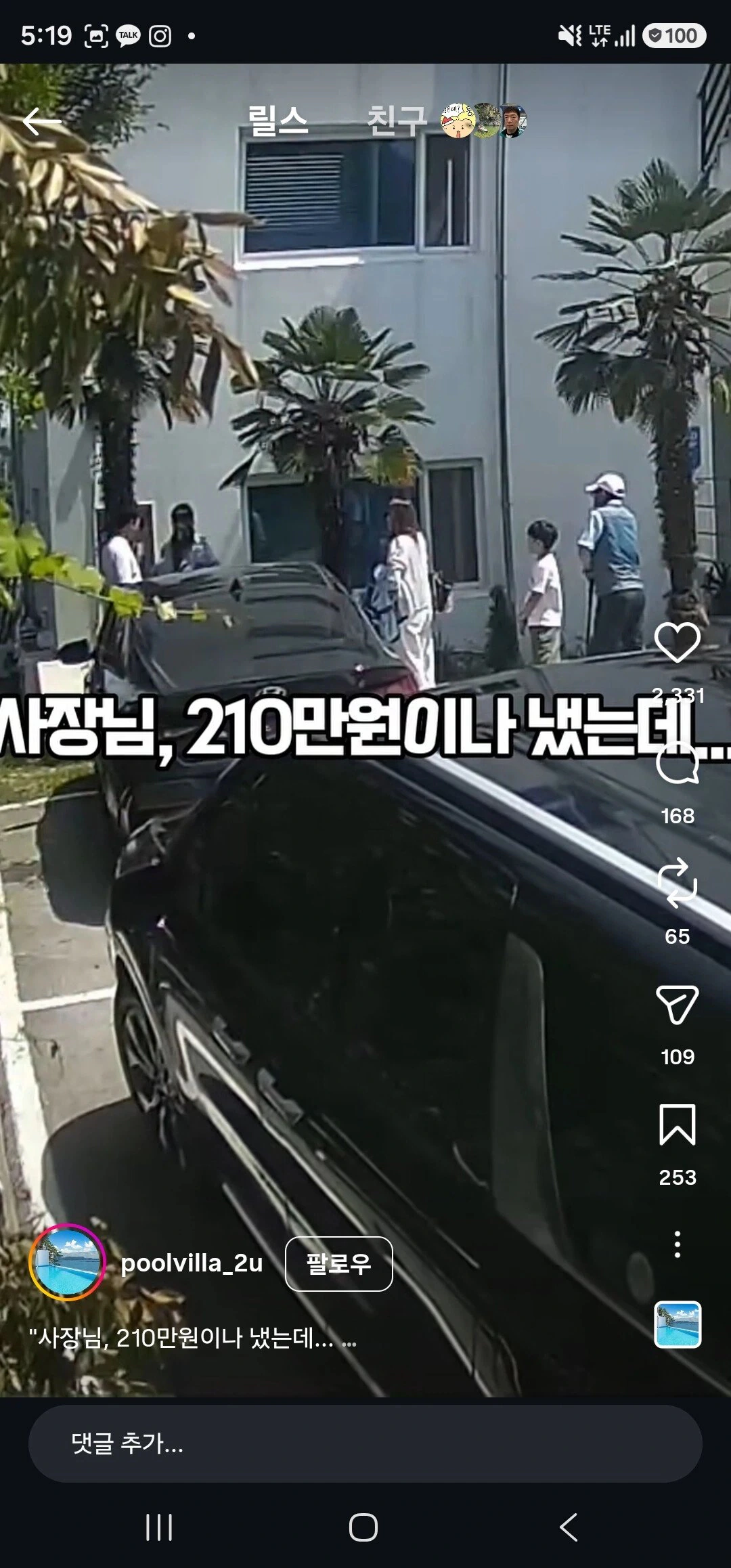숙박업자 손님 둘다 현기증 나는 상황